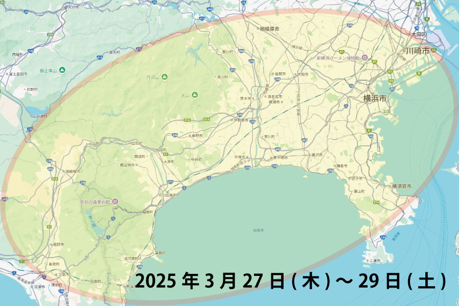 2025年3月27日28日29日出張エリア